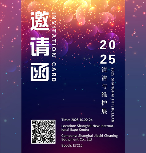 Você está convidado a participar da Expo Internacional de Limpeza e Manutenção de Xangai 2025
